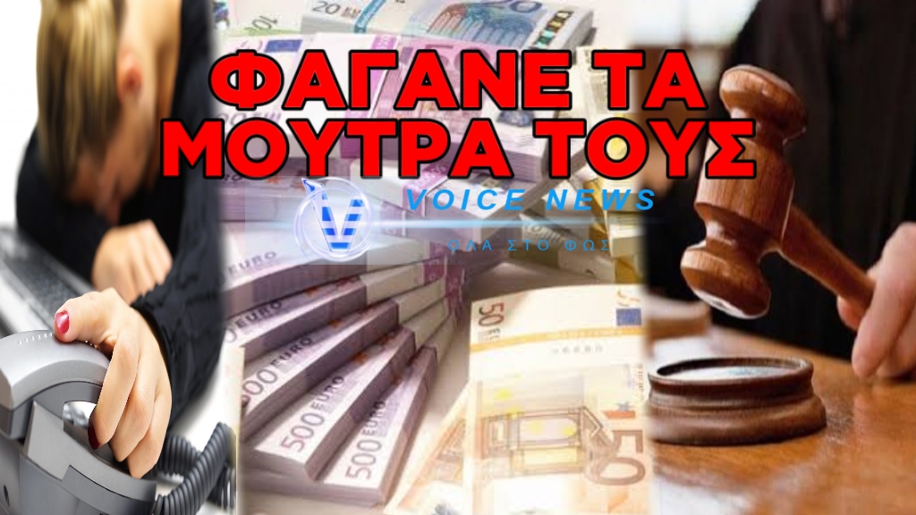 ΔΙΚΑΣΤΙΚΟ ΧΑΣΤΟΥΚΙ ΣΤΙΣ ΤΗΛΕΦΩΝΙΚΕΣ ΕΤΑΙΡΕΙΕΣ. ΕΒΑΛΕ 50.000 ΕΥΡΩ ΑΠΟΖΗΜΙΩΣΗ ΓΙΑ ΑΝΕΠΙΘΥΜΗΤΕΣ ΚΛΗΣΕΙΣ