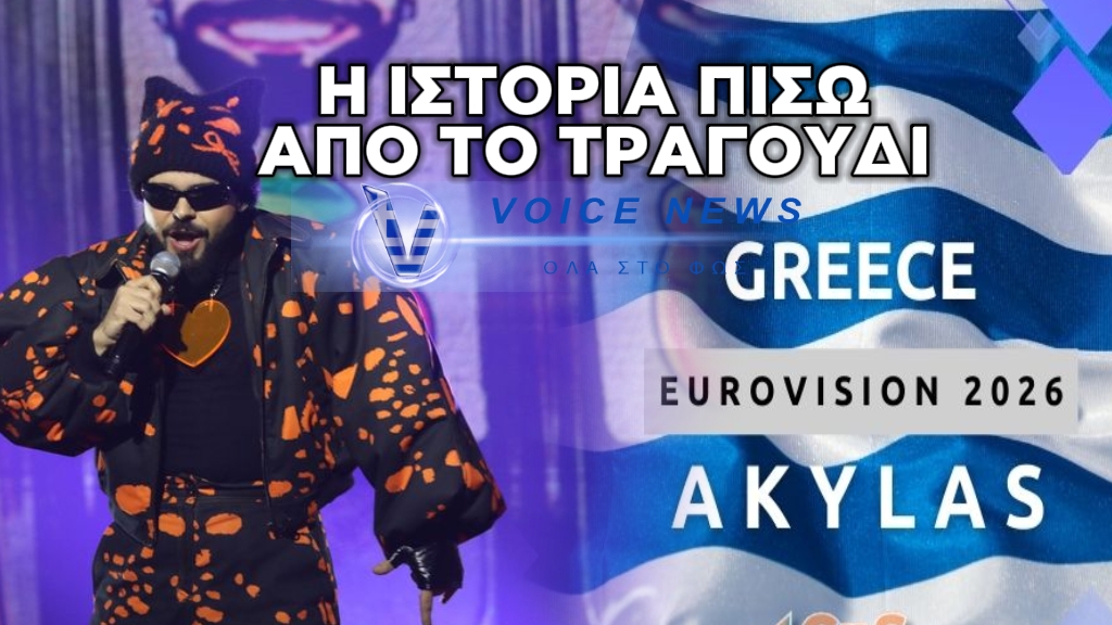 ΑΝΑΛΥΣΗ ΛΕΞΕΩΝ ΚΑΙ ΜΗΝΥΜΑΤΩΝ ΠΟΥ ΠΕΡΝΑΕΙ Ο ΑΚΥΛΑΣ ΜΕ ΤΟ FERTO. H ΨΥΧΟΛΟΓΙΚΗ ΑΝΑΓΚΗ ΕΠΙΒΕΒΑΙΩΣΗΣ ΕΡΧΕΤΑΙ ΜΟΝΑΧΑ ΜΕ ΤΟΝ ΥΠΕΡΚΑΤΑΝΑΛΩΤΙΣΜΟ