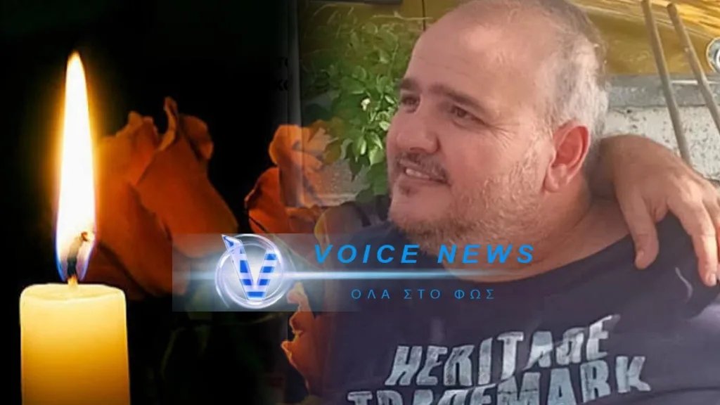 Θρήνος στη Σκύρο: Νεαρός πατέρας πέθανε από έμφραγμα – Του διέγνωσαν πνευμονία ενώ κινδύνευε με έμφραγμα