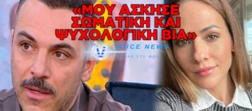 «ΞΕΣΠΑΣΕ» Ο ΚΩΣΤΑΣ ΔΟΞΑΣ ΕΝΑΝΤΙΟΝ ΤΗΣ ΠΡΩΗΝ ΣΥΖΥΓΟΥ ΤΟΥ – «ΜΟΥ ΕΚΑΝΕ ΚΕΦΑΛΟΚΛΕΙΔΩΜΑ, ΑΦΟΥ ΠΗΡΑ ΤΟ ΠΑΙΔΙ ΑΠΟ ΤΟ ΣΧΟΛΕΙΟ»