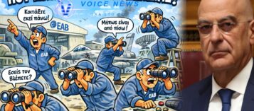 ΕΑΒ: ΤΟ ΝΑΥΑΓΙΟ ΤΟΥ «ΜΕΤΑΡΡΥΘΜΙΣΤΗ» ΔΕΝΔΙΑ