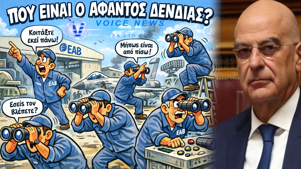 ΕΑΒ: ΤΟ ΝΑΥΑΓΙΟ ΤΟΥ «ΜΕΤΑΡΡΥΘΜΙΣΤΗ» ΔΕΝΔΙΑ