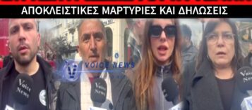 ΑΠΟΚΛΕΙΣΤΙΚΕΣ ΣΥΝΕΝΤΕΥΞΕΙΣ ΤΟΥ VOICE NEWS ΑΠΟ ΤΙΣ ΚΙΝΗΤΟΠΟΙΗΣΕΙΣ ΓΙΑ ΤΑ ΤΕΜΠΗ
