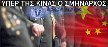Thumbnail for Ο ΣΜΗΝΑΡΧΟΣ ΠΟΥ ΕΙΧΕ ΠΡΟΣΒΑΣΗ ΣΕ ΝΑΤΟΪΚΕΣ ΠΛΗΡΟΦΟΡΙΕΣ ΟΜΟΛΟΓΗΣΕ ΚΑΤΑΣΚΟΠΕΙΑ ΥΠΕΡ ΚΙΝΑΣ – ΤΟ ΛΑΘΟΣ ΠΟΥ ΤΟΝ ΠΡΟΔΩΣΕ