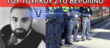 Thumbnail for ΣΥΡΙΟΣ ΜΕ ΕΛΛΗΝΙΚΟ ΔΙΑΒΑΤΗΡΙΟ Ο “ΕΛΛΗΝΑΣ” ΠΟΥ ΣΚΟΤΩΣΕ ΤΟΝ “ΓΕΡΜΑΝΟ” TΟΥΡΚΟ ΕΛΕΓΚΤΗ;