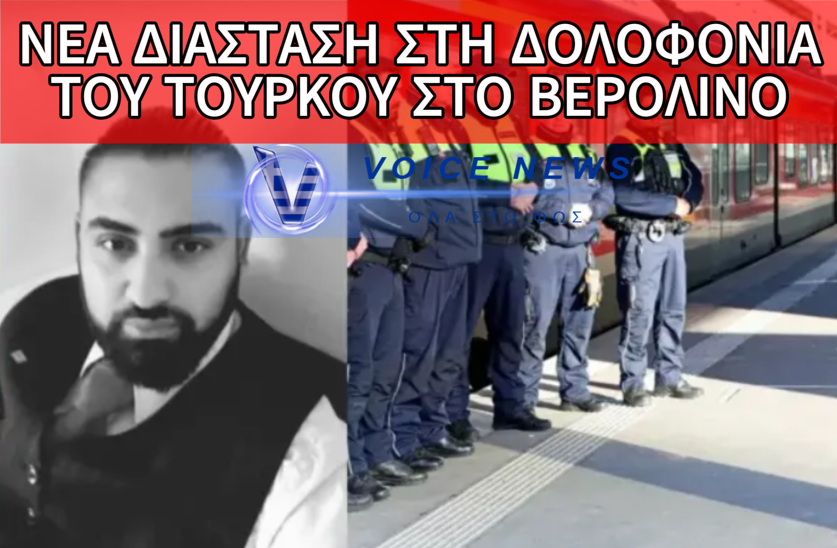 ΣΥΡΙΟΣ ΜΕ ΕΛΛΗΝΙΚΟ ΔΙΑΒΑΤΗΡΙΟ Ο “ΕΛΛΗΝΑΣ” ΠΟΥ ΣΚΟΤΩΣΕ ΤΟΝ “ΓΕΡΜΑΝΟ” TΟΥΡΚΟ ΕΛΕΓΚΤΗ;