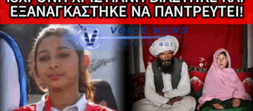 Thumbnail for ΔΙΚΑΣΤΗΡΙΟ ΕΔΩΣΕ ΤΗΝ ΕΠΙΜΕΛΕΙΑ 13ΧΡΟΝΗΣ ΧΡΙΣΤΙΑΝΗΣ ΣΕ 30ΧΡΟΝΟ ΜΟΥΣΟΥΛΜΑΝΟ ΠΟΥ ΤΗΝ ΒΙΑΣΕ!