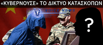 Thumbnail for ΥΠΟΘΕΣΗ ΚΑΤΑΣΚΟΠΕΙΑΣ ΣΤΗΝ ΠΟΛΕΜΙΚΗ ΑΕΡΟΠΟΡΙΑ – ΠΟΙΑ ΗΤΑΝ Η ΓΥΝΑΙΚΑ ΠΟΥ ΚΙΝΟΥΣΕ ΤΑ ΝΗΜΑΤΑ ΠΙΣΩ ΑΠΟ ΤΟΝ ΣΜΗΝΑΡΧΟ