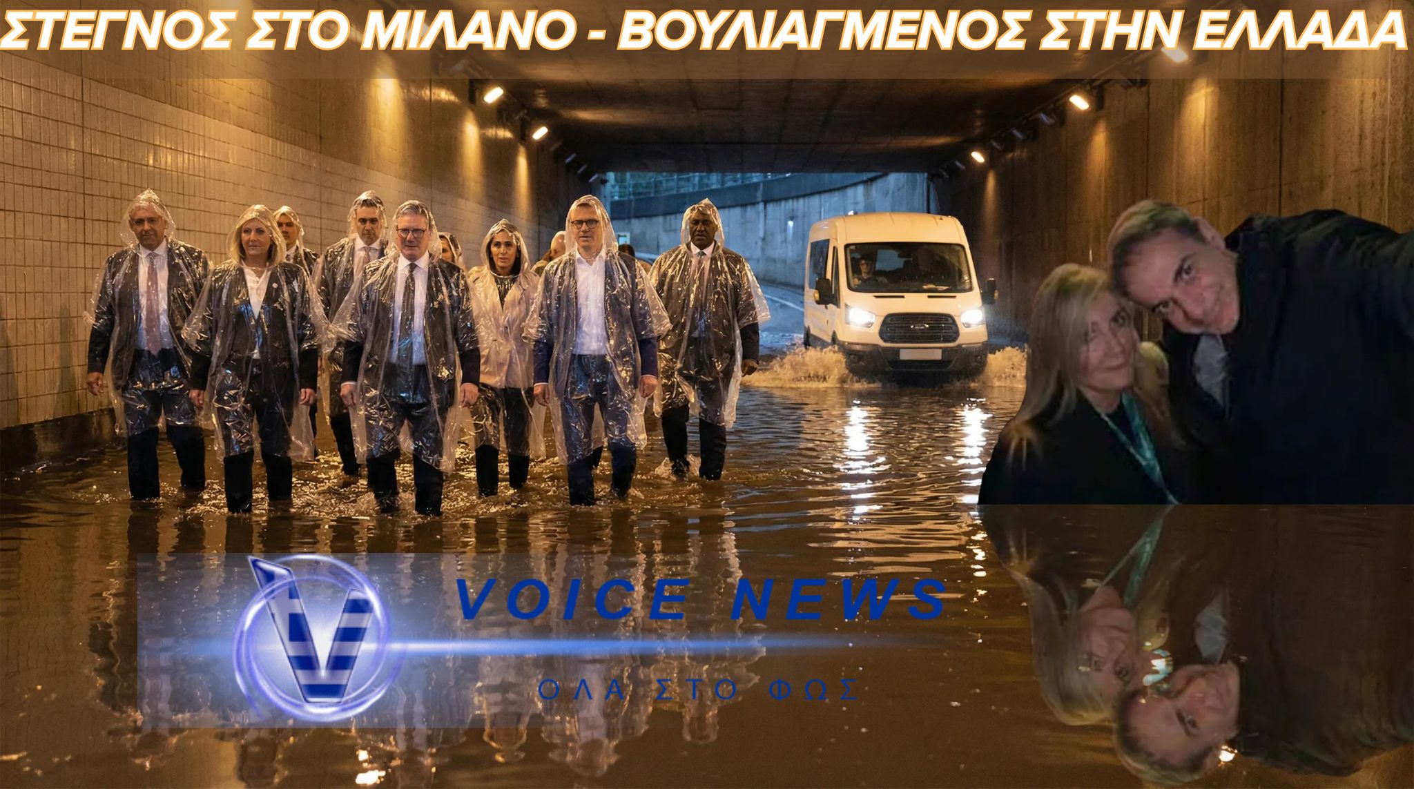 ΤΟ ΘΑΥΜΑ ΤΟΥ … ΑΝOΜΒΡΟ-ΠΡΩΘΥΠΟΥΡΓΟΥ