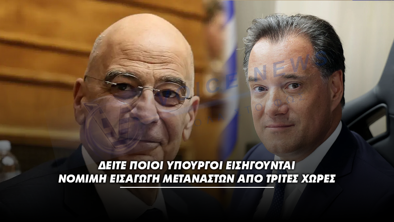 Ποιοι υπουργοί εισηγούνται νόμιμη εισαγωγή μεταναστών από τριτες χωρες; Αλήθεια τώρα; Θα μας αντικαταστήσετε;