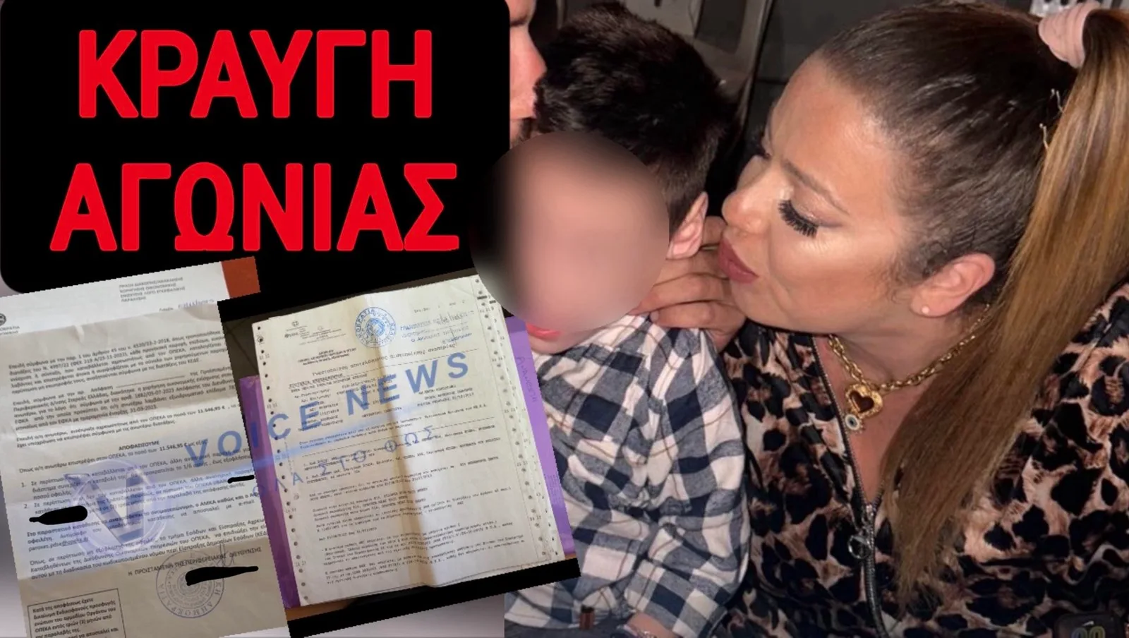 ΑΠΟΚΛΕΙΣΤΙΚΟ! ΟΣΜΗ ΣΚΑΝΔΑΛΟΥ! ΖΗΤΑΝΕ ΑΠΟ ΜΗΤΕΡΑ ΝΑ ΕΠΙΣΤΡΕΨΕΙ ΧΡΗΜΑΤΑ ΠΟΥ ΔΕΝ ΠΗΡΕ ΠΟΤΕ ΓΙΑ ΤΟ ΠΑΙΔΙ ΤΗΣ ΠΟΥ ΠΑΣΧΕΙ ΑΠΟ ΕΓΚΕΦΑΛΙΚΗ ΠΑΡΑΛΥΣΗ!