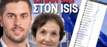 ΤΟ ΤΕΡΜΑΤΙΣΑΝ ΟΙ ΨΕΥΤΟΠΑΤΡΙΩΤΕΣ ΤΗΣ ΕΥΡΩΒΟΥΛΗΣ! ΝΕΑ ΓΚΑΦΑ ΓΙΑ «ΛΑΤΙΝΟΑΝΑΔΙΩΤΗ» ΠΟΥ ΕΚΛΕΙΣΑΝ ΤΟ ΜΑΤΙ ΣΕ ΤΖΙΧΑΝΤΙΣΤΕΣ! ΦΡΑΓΚΟΣ ΚΑΙ ΑΛΕΞΑΝΔΡΑΚΗ ΕΣΩΣΑΝ ΤΗΝ ΠΑΡΤΙΔΑ!