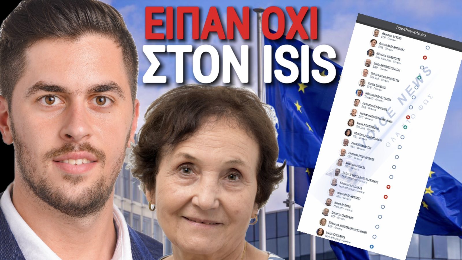 ΤΟ ΤΕΡΜΑΤΙΣΑΝ ΟΙ ΨΕΥΤΟΠΑΤΡΙΩΤΕΣ ΤΗΣ ΕΥΡΩΒΟΥΛΗΣ! ΝΕΑ ΓΚΑΦΑ ΓΙΑ «ΛΑΤΙΝΟΑΝΑΔΙΩΤΗ» ΠΟΥ ΕΚΛΕΙΣΑΝ ΤΟ ΜΑΤΙ ΣΕ ΤΖΙΧΑΝΤΙΣΤΕΣ! ΦΡΑΓΚΟΣ ΚΑΙ ΑΛΕΞΑΝΔΡΑΚΗ ΕΣΩΣΑΝ ΤΗΝ ΠΑΡΤΙΔΑ!