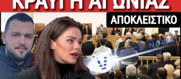 ΚΑΤΑΓΓΕΛΙΑ ΣΟΚ ΓΙΑ ΤΗ ΔΙΚΗ ΤΩΝ ΤΕΜΠΩΝ! ΜΑΣ ΕΒΑΛΑΝ ΣΕ ΑΙΘΟΥΣΑ ΧΩΡΙΣ ΟΞΥΓΟΝΟ!