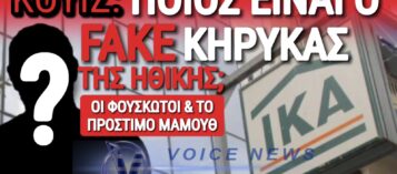 ΚΟΥΙΖ: ΒΑΡΙΑ «ΚΑΜΠΑΝΑ» ΓΙΑ ΑΝΑΣΦΑΛΙΣΤΟΥΣ ΕΡΓΑΖΟΜΕΝΟΥΣ ΣΕ ΙΝΤΕΡΝΕΤ ΚΑΦΕ ΠΑΣΙΓΝΩΣΤΟΥ ΠΑΡΟΥΣΙΑΣΤΗ! ΠΟΙΟΣ ΕΙΝΑΙ;
