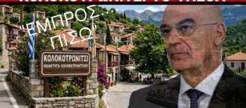 ΑΠΟΦΑΣΗ ΔΕΝΔΙΑ – ΝΤΡΟΠΗ ΓΙΑ ΤΙΣ ΕΝΟΠΛΕΣ ΔΥΝΑΜΕΙΣ