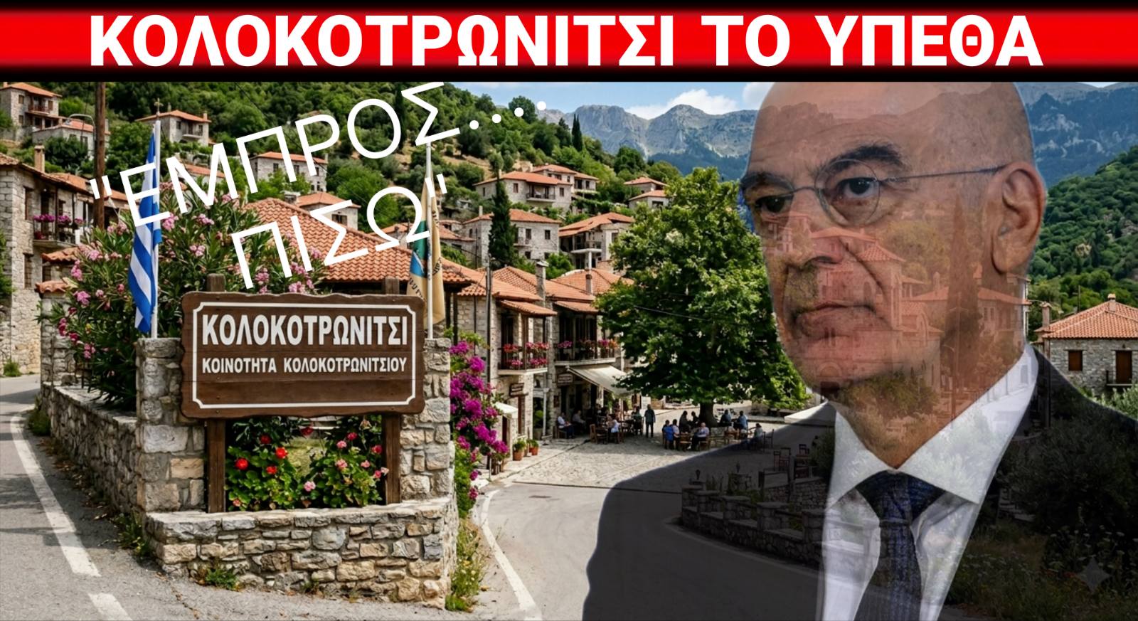 ΑΠΟΦΑΣΗ ΔΕΝΔΙΑ – ΝΤΡΟΠΗ ΓΙΑ ΤΙΣ ΕΝΟΠΛΕΣ ΔΥΝΑΜΕΙΣ