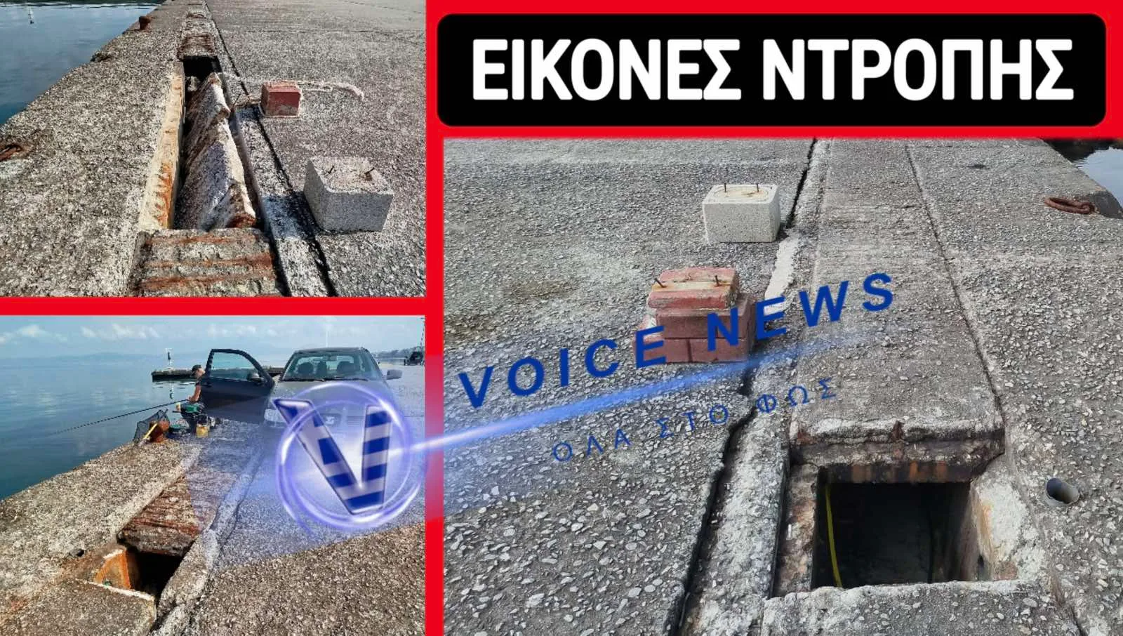 ΛΙΜΑΝΙ «ΝΑΡΚΟΠΕΔΙΟ»! ΕΙΚΟΝΕΣ ΝΤΡΟΠΗΣ ΣΤΟΥΣ ΝΕΟΥΣ ΕΠΙΒΑΤΕΣ ΘΕΣΣΑΛΟΝΙΚΗΣ!