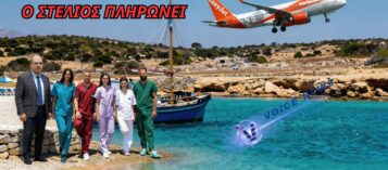 48 ΔΙΣ ΕΞΑΦΑΝΙΣΤΗΚΑΝ – Ο ΣΤΕΛΙΟΣ ΠΛΗΡΩΝΕΙ ΤΟ ΕΣΥ ΚΑΙ ΟΛΟΙ ΟΙ ΑΛΛΟΙ ΚΟΙΤΑΝΕ (ΒΙΝΤΕΟ)