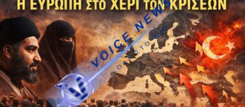 ΣΙΙΤΕΣ, ΜΕΤΑΝΑΣΤΕΣ ΚΑΙ ΙΣΛΑΜΙΚΕΣ ΡΟΕΣ: Η ΕΥΡΩΠΗ ΣΤΟ ΧΕΡΙ ΤΩΝ ΚΡΙΣΕΩΝ