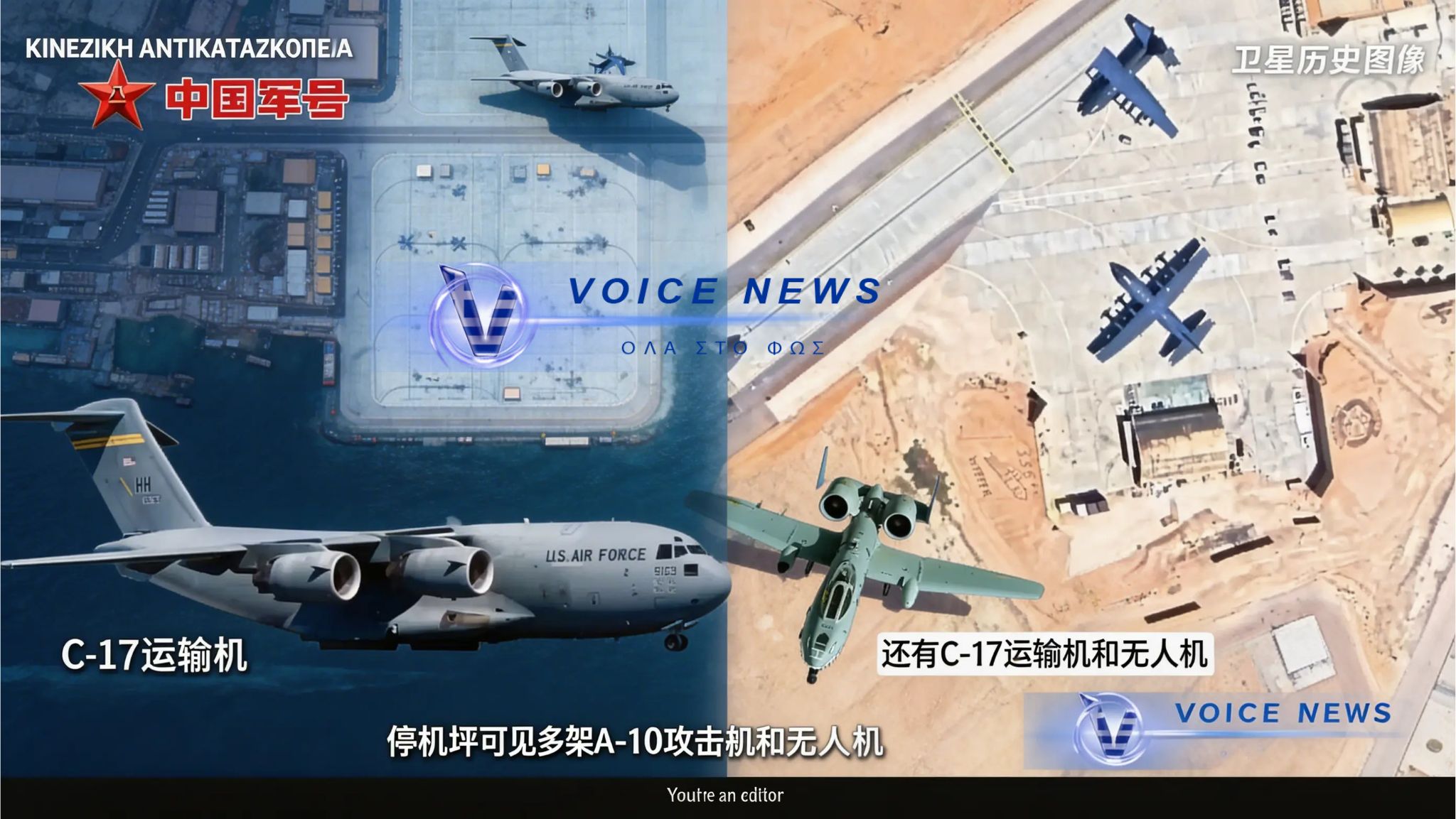 (ΒΙΝΤΕΟ) Η ΚΙΝΑ ΔΙΝΕΙ ΤΗ ΛΙΣΤΑ(;) ΚΑΙ ΤΟ ΙΡΑΝ ΧΤΥΠΑ ΣΤΟΧΟ-ΣΤΟΧΟ ΤΙΣ ΑΜΕΡΙΚΑΝΙΚΕΣ ΒΑΣΕΙΣ