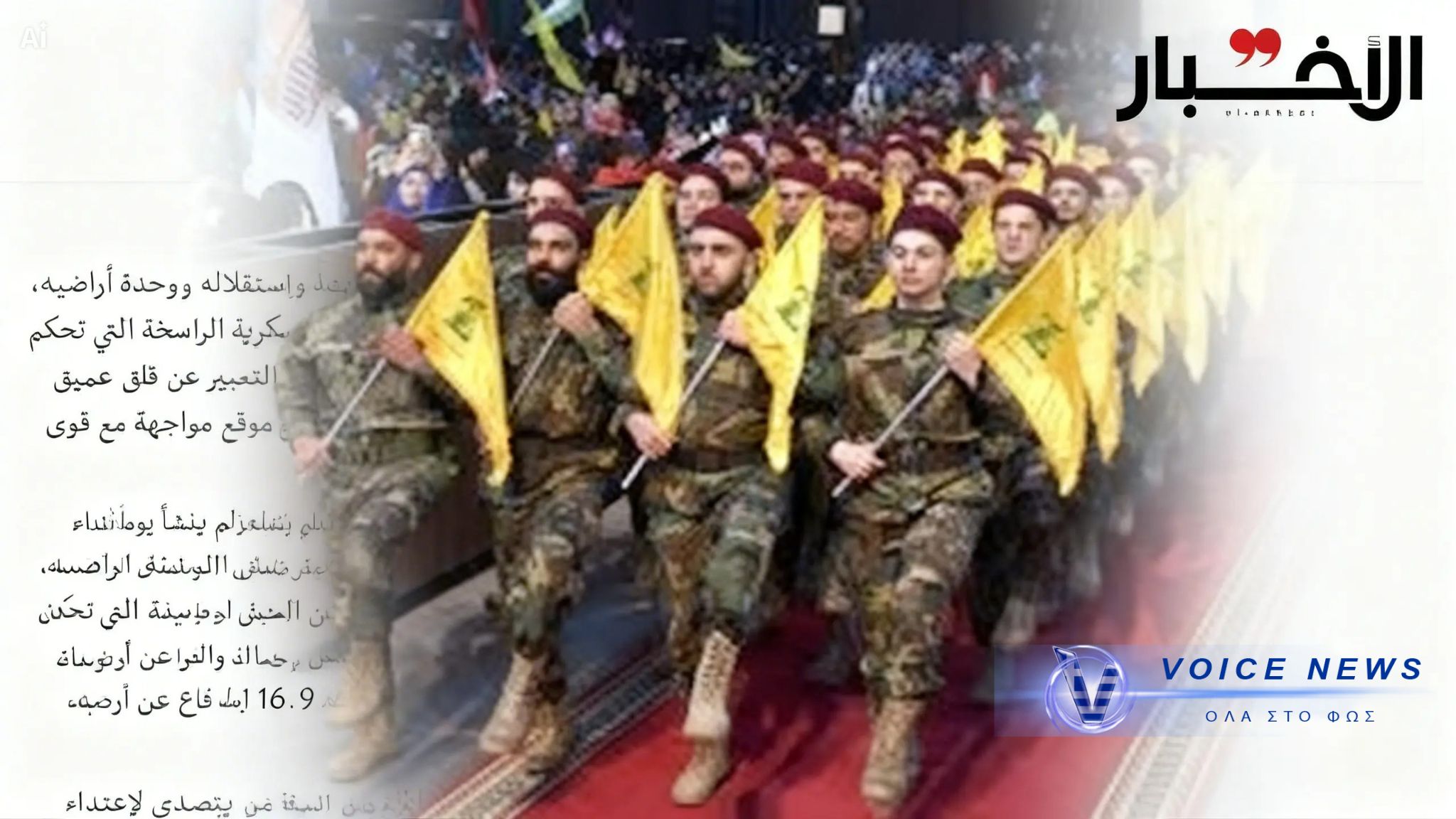 Η Χεζμπολάχ απειλεί με πραξικόπημα, εάν το λιβανέζικο κράτος επιχειρήσει να επιβάλει τον αφοπλισμό της οργάνωσης.