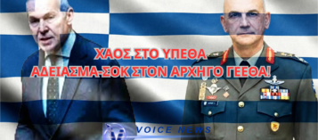 «ΦΩΤΙΑ ΚΑΙ ΧΑΟΣ» ΣΤΟ ΥΠΕΘΑ! ΑΛΛΑ ΛΕΕΙ Ο ΔΑΒΑΚΗΣ…