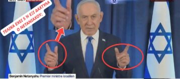 ΤΕΛΙΚΑ ΠOΣΑ ΔΑΧΤΥΛΑ ΕΧΕΙ Ο ΜΠΕΝΖΑΜΙΝ ΝΕΤΑΝΙΑΧΟΥ ; (ΦΩΤΟ)