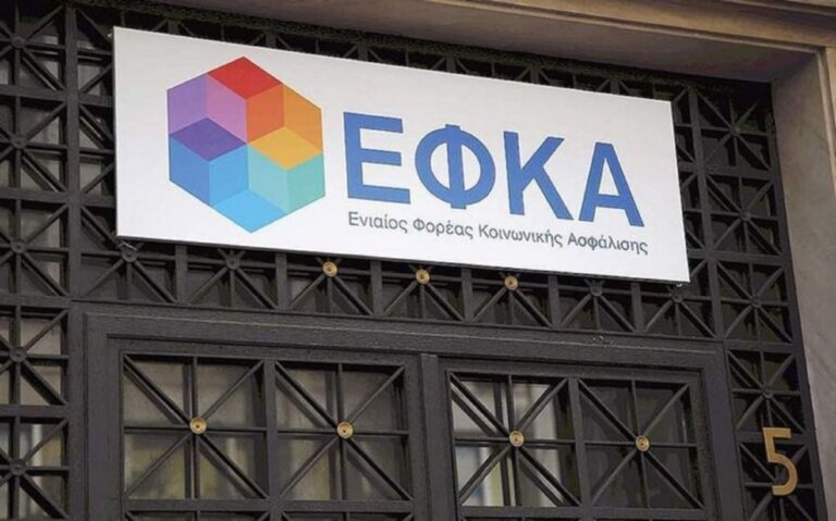 «Χειροπέδες στο κύκλωμα ΕΦΚΑ – Τέσσερις Προφυλακίσεις»