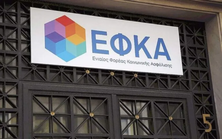 «Χειροπέδες στο κύκλωμα ΕΦΚΑ – Τέσσερις Προφυλακίσεις»