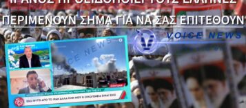 ΒΙΝΤΕΟ ΣΟΚ – ΜΟΥΣΟΥΛΜΑΝΟΙ ΠΕΡΙΜΕΝΟΥΝ ΤΟ ΣΗΜΑ ΑΠΟ ΤΟΥΣ ΜΟΥΛΑΔΕΣ ΓΙΑ ΝΑ ΕΠΙΤΕΘΟΥΝ ΣΤΗΝ ΕΛΛΑΔΑ ΚΑΙ ΟΛΗ ΤΗΝ ΕΥΡΩΠΗ