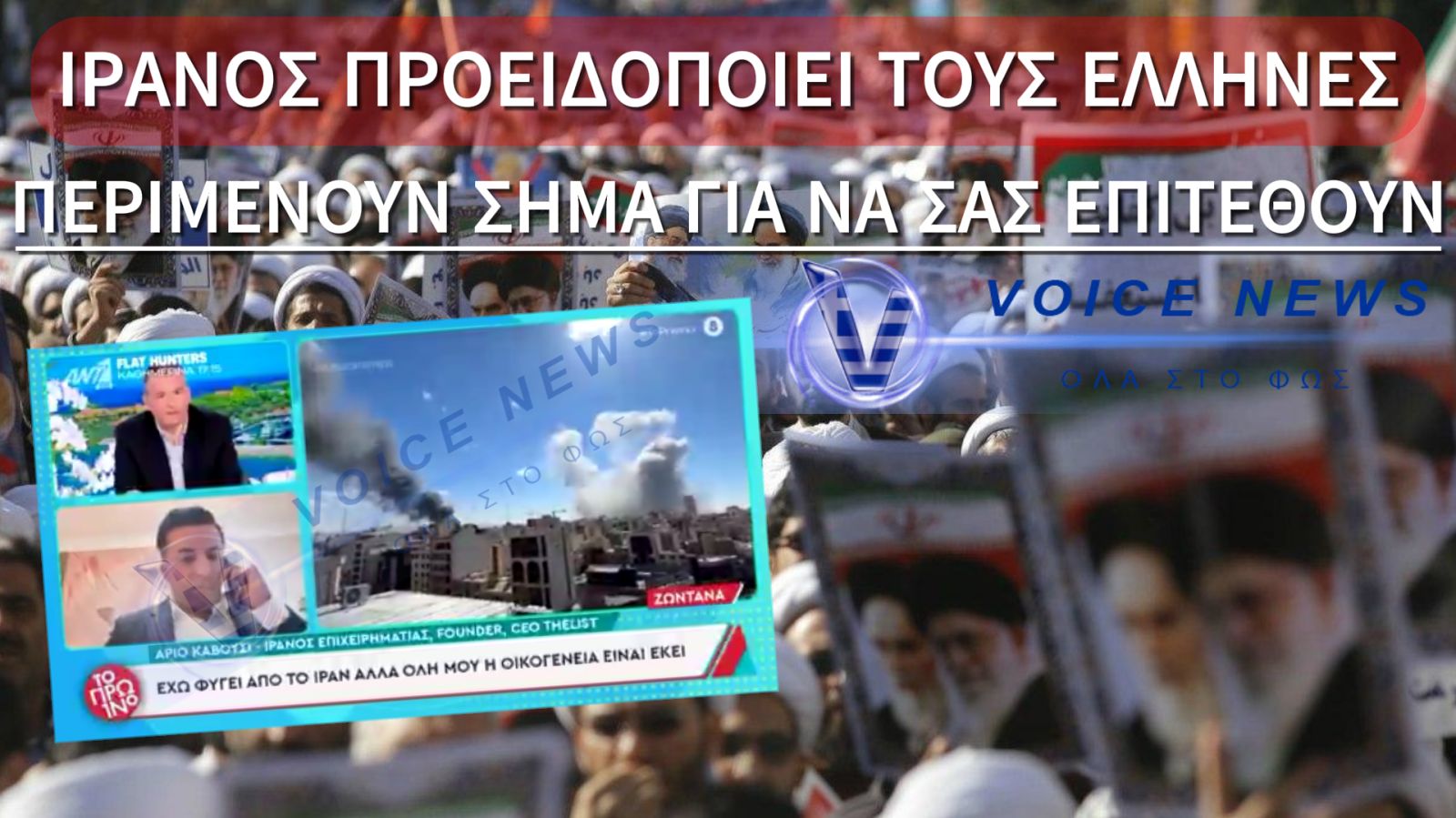 ΒΙΝΤΕΟ ΣΟΚ – ΜΟΥΣΟΥΛΜΑΝΟΙ ΠΕΡΙΜΕΝΟΥΝ ΤΟ ΣΗΜΑ ΑΠΟ ΤΟΥΣ ΜΟΥΛΑΔΕΣ ΓΙΑ ΝΑ ΕΠΙΤΕΘΟΥΝ ΣΤΗΝ ΕΛΛΑΔΑ ΚΑΙ ΟΛΗ ΤΗΝ ΕΥΡΩΠΗ