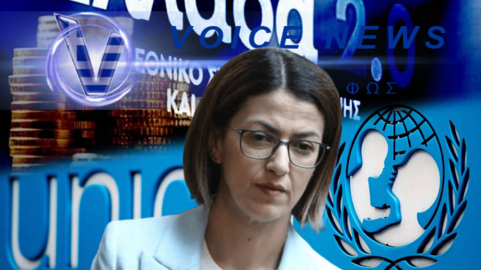 ΠΟΥ ΠΗΓΑΝ 68.000.000€ κ. ΑΓΑΠΗΔΑΚΗ; ΑΛΛΟ ΕΝΑ ΣΚΑΝΔΑΛΟ ΜΕ ΤΟ ΤΑΜΕΙΟ ΑΝΑΚΑΜΨΗΣ – ΕΝΟΧΗ ΣΤΑΣΗ UNICEF!