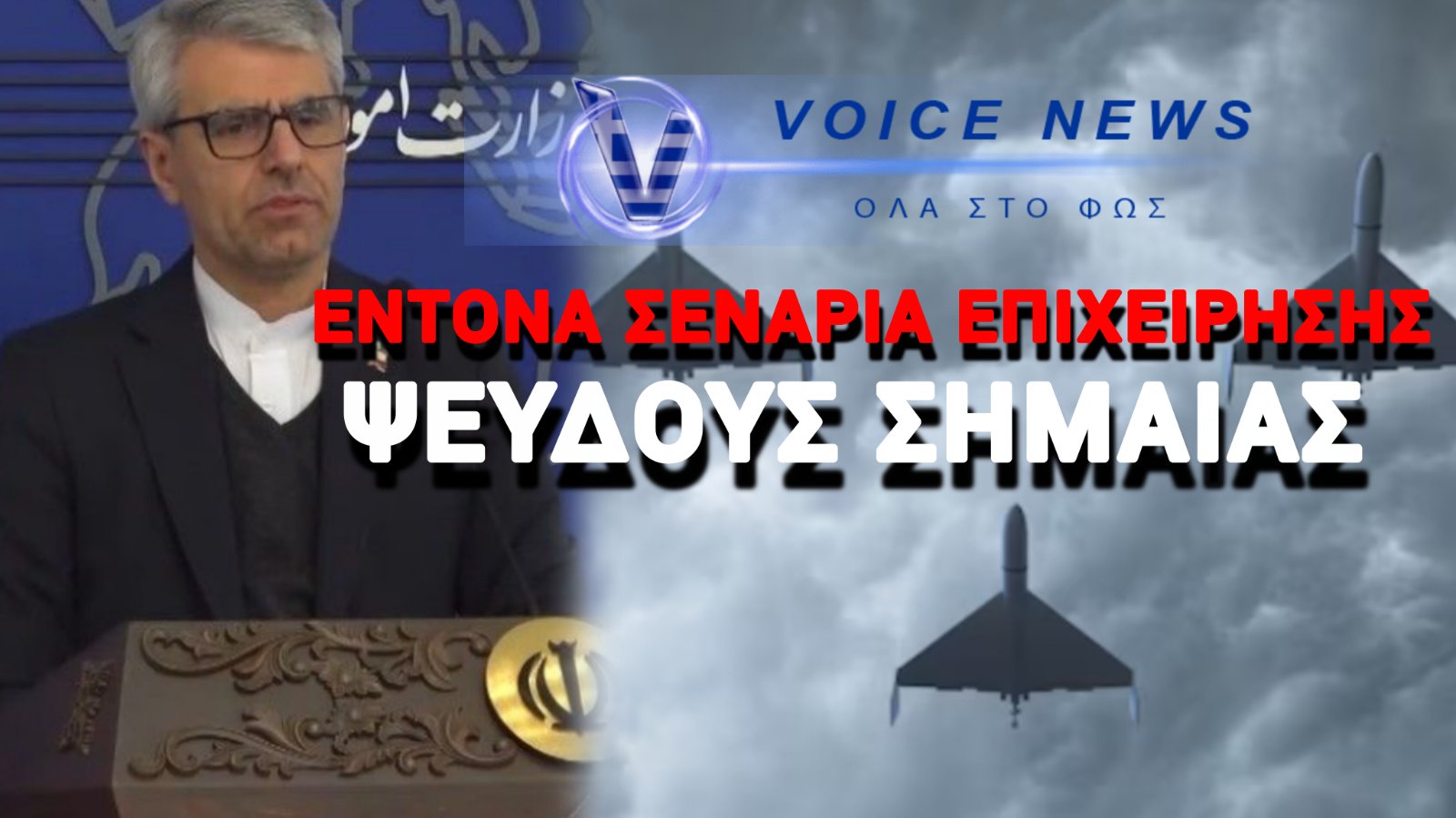 «ΔΕΝ ΧΤΥΠΗΣΑΜΕ ΕΜΕΙΣ… ΚΥΠΡΟ & ΤΟΥΡΚΙΑ» – ΤΙ ΔΗΛΩΝΕΙ ΕΠΙΣΗΜΑ ΤΟ ΙΡΑΝ