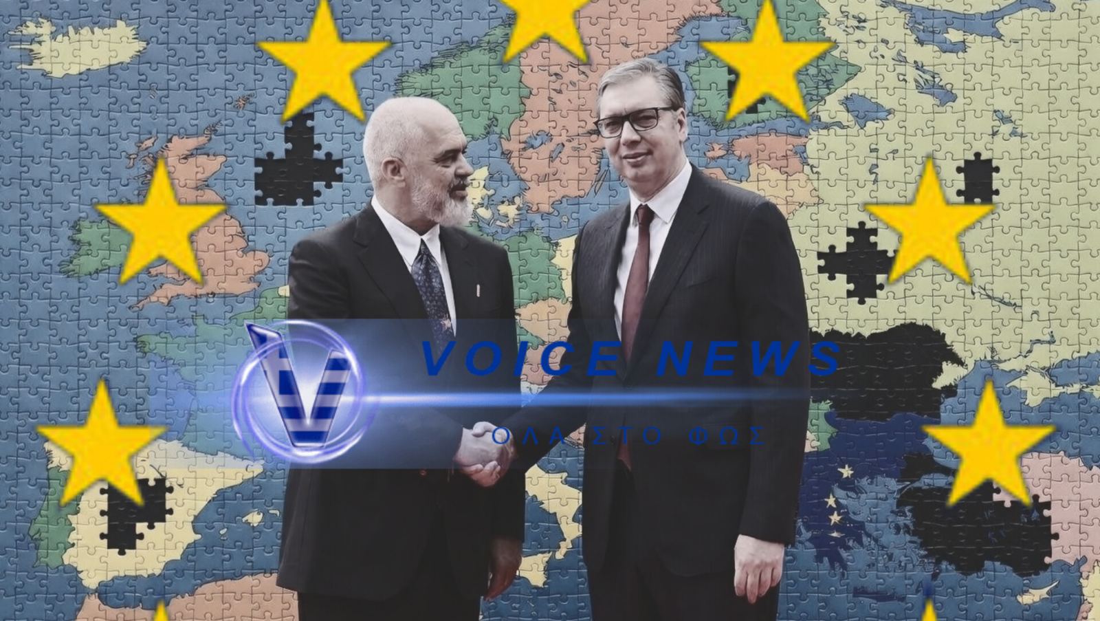 ΔΙΚΑΙΩΜΑ ΣΤΟ ΒΕΤΟ – ΤΟ ΛΑΘΟΣ ΣΕΡΒΙΑΣ & ΑΛΒΑΝΙΑΣ ΠΟΥ ΘΑ ΠΛΗΡΩΣΕΙ ΑΚΡΙΒΑ ΚΑΙ Η ΕΛΛΑΔΑ