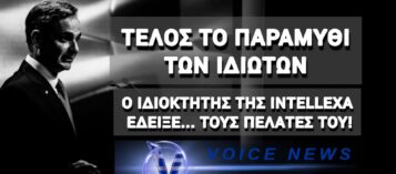 «ΠΟΥΛΑΜΕ ΜΟΝΟ ΣΕ ΚΥΒΕΡΝΗΣΕΙΣ…» – ΤΟ ΑΔΕΙΑΣΜΑ ΠΟΥ ΓΚΡΕΜΙΖΕΙ ΤΟ ΑΦΗΓΗΜΑ ΜΗΤΣΟΤΑΚΗ!