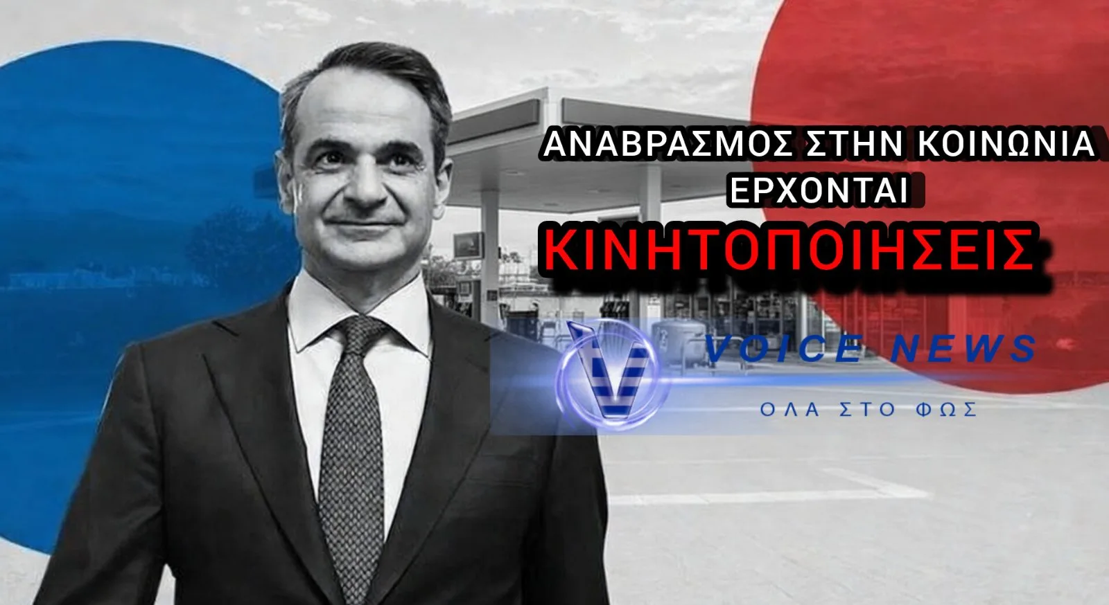 ΕΛΛΗΝΙΚΗ ΠΑΡΑΝΟΙΑ! ΝΟΜΙΜΟΠΟΙΕΙΤΑΙ Η ΑΙΣΧΡΟΚΕΡΔΕΙΑ ΣΤΑ ΝΗΣΙΑ & ΤΣΑΚΙΖΕΤΑΙ Η ΠΕΡΙΦΕΡΕΙΑ