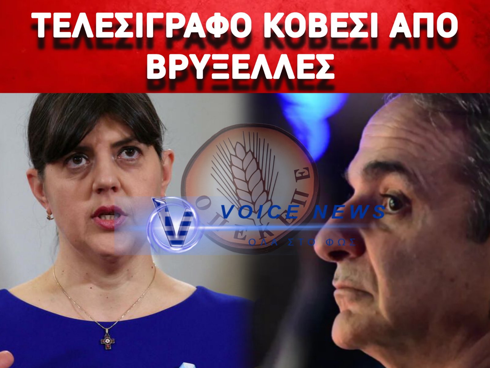 ΝΕΑ ΔΗΛΩΣΗ Λ. ΚΟΒΕΣΙ ΓΙΑ ΤΑ ΑΙΣΧΗ ΤΟΥ ΟΠΕΚΕΠΕ – «ΔΕΝ ΕΙΝΑΙ ΜΟΝΟ ΜΙΑ Η ΥΠΟΘΕΣΗ, ΥΠΑΡΧΟΥΝ ΠΕΡΙΣΣΟΤΕΡΕΣ…»