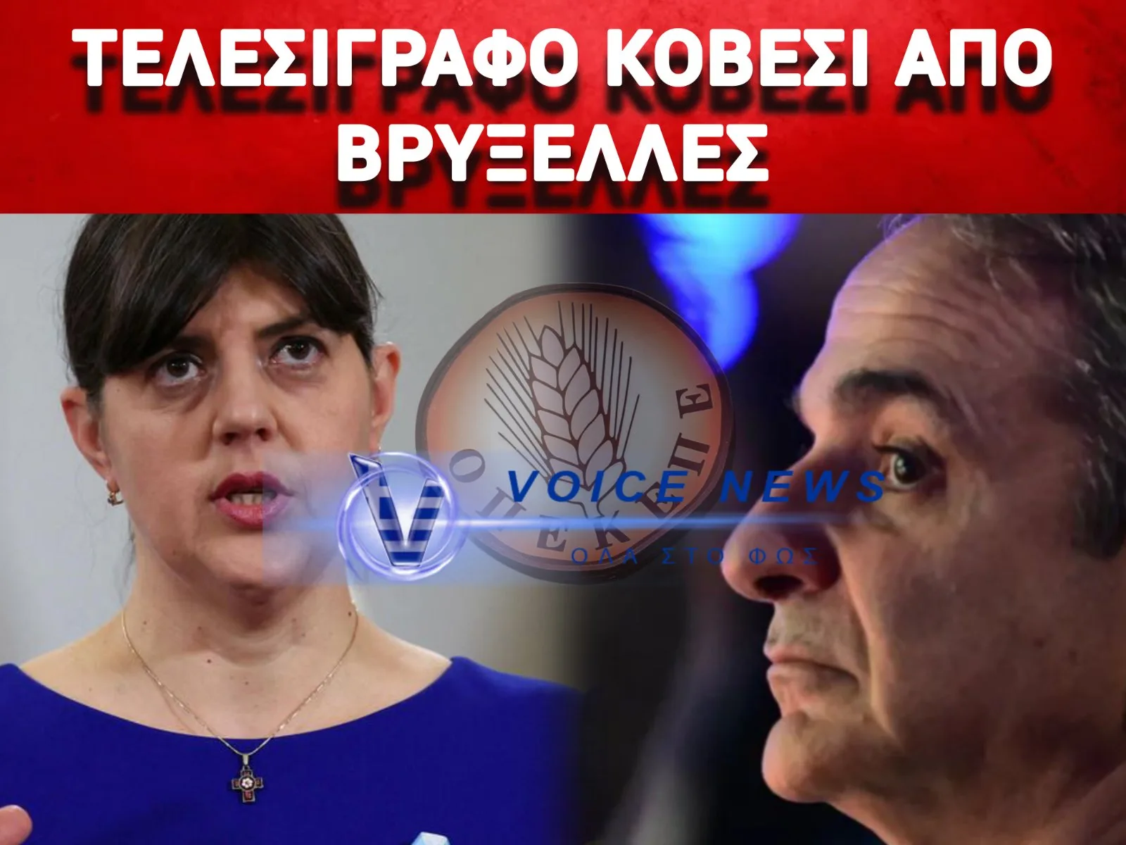 ΝΕΑ ΔΗΛΩΣΗ Λ. ΚΟΒΕΣΙ ΓΙΑ ΤΑ ΑΙΣΧΗ ΤΟΥ ΟΠΕΚΕΠΕ – «ΔΕΝ ΕΙΝΑΙ ΜΟΝΟ ΜΙΑ Η ΥΠΟΘΕΣΗ, ΥΠΑΡΧΟΥΝ ΠΕΡΙΣΣΟΤΕΡΕΣ…»