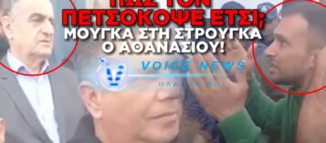 ΑΠΙΣΤΕΥΤΟ ΞΕΜΠΡΟΣΤΙΑΣΜΑ ΚΤΗΝΟΤΡΟΦΟΥ ΑΠΟ ΤΗ ΛΕΣΒΟ ΣΕ ΒΟΥΛΕΥΤΗ ΤΗΣ ΝΔ (ΑΠΟΚΛΕΙΣΤΙΚΟ ΒΙΝΤΕΟ)