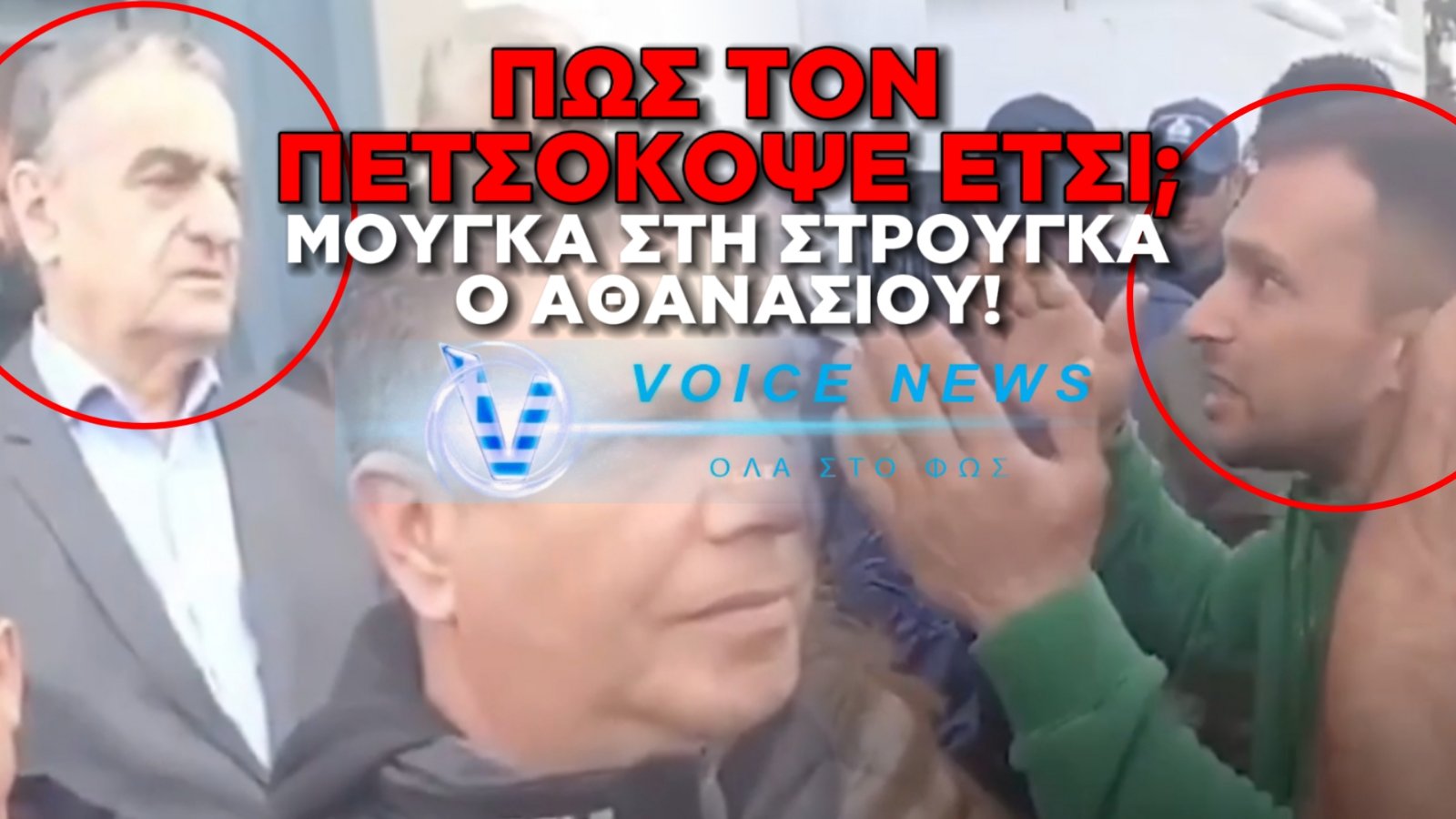 ΑΠΙΣΤΕΥΤΟ ΞΕΜΠΡΟΣΤΙΑΣΜΑ ΚΤΗΝΟΤΡΟΦΟΥ ΑΠΟ ΤΗ ΛΕΣΒΟ ΣΕ ΒΟΥΛΕΥΤΗ ΤΗΣ ΝΔ (ΑΠΟΚΛΕΙΣΤΙΚΟ ΒΙΝΤΕΟ)