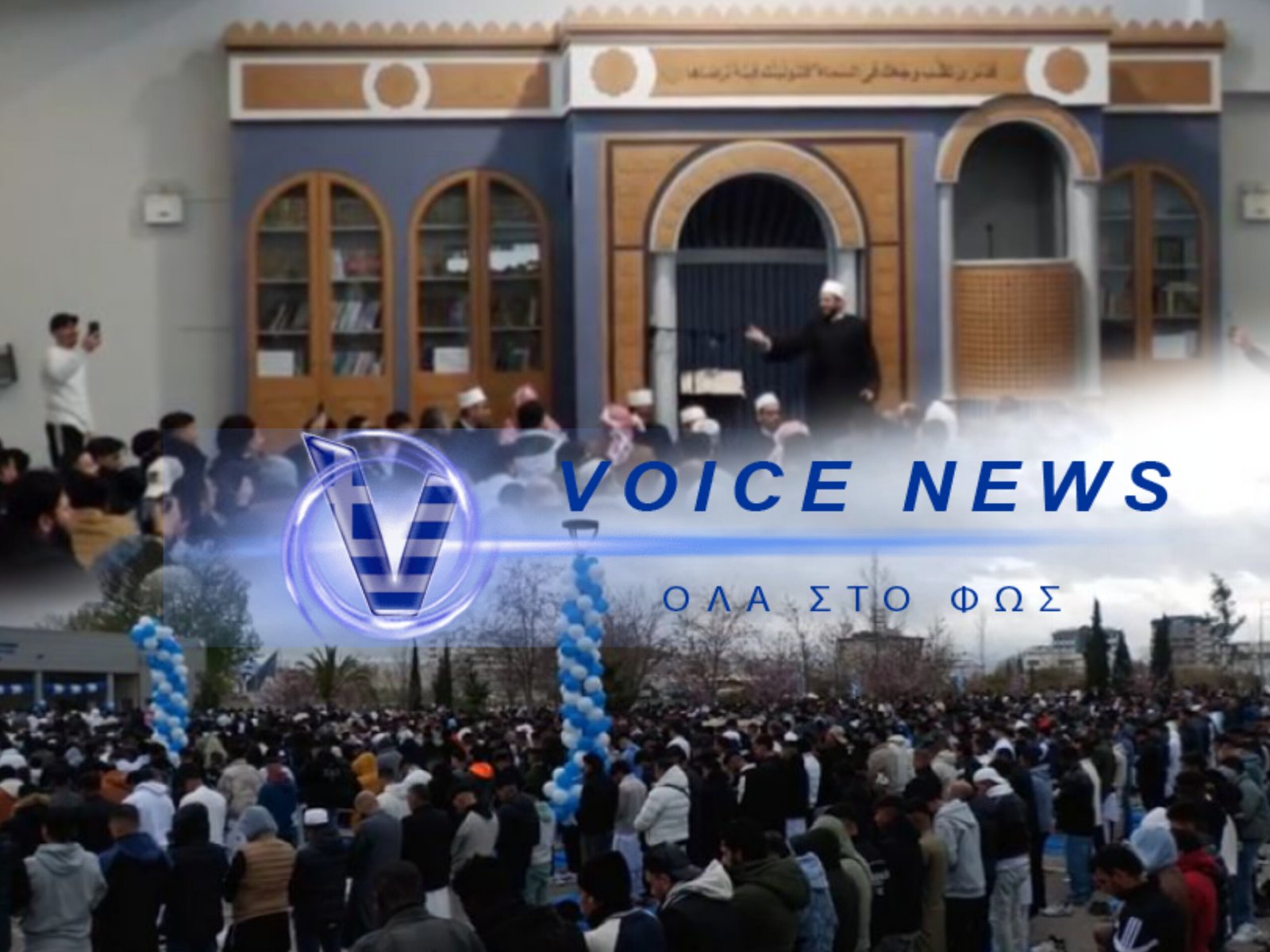 ΕΚΑΤΟΝΤΑΔΕΣ ΜΟΥΣΟΥΛΜΑΝΟΙ ΚΑΤΕΚΛΥΣΑΝ ΤΟΥΣ ΔΡΟΜΟΥΣ ΤΗΣ ΑΘΗΝΑΣ – ΠΟΛΙΤΕΣ ΠΑΡΑΚΟΛΟΥΘΟΥΝ ΑΜΗΧΑΝΑ