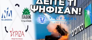 PATRIOT ΣΤΑ ΕΜΙΡΑΤΑ: ΝΔ-ΠΑΣΟΚ – ΣΥΡΙΖΑ ΚΑΛΥΦΘΗΚΑΝ ΜΕ ΦΕΚ ΓΙΑ ΤΙΣ ΤΥΧΟΝ ΣΟΡΟΥΣ ΕΛΛΗΝΩΝ ΣΤΡΑΤΙΩΤΙΚΩΝ (ΔΕΙΤΕ ΤΟ ΕΓΓΡΑΦΟ)
