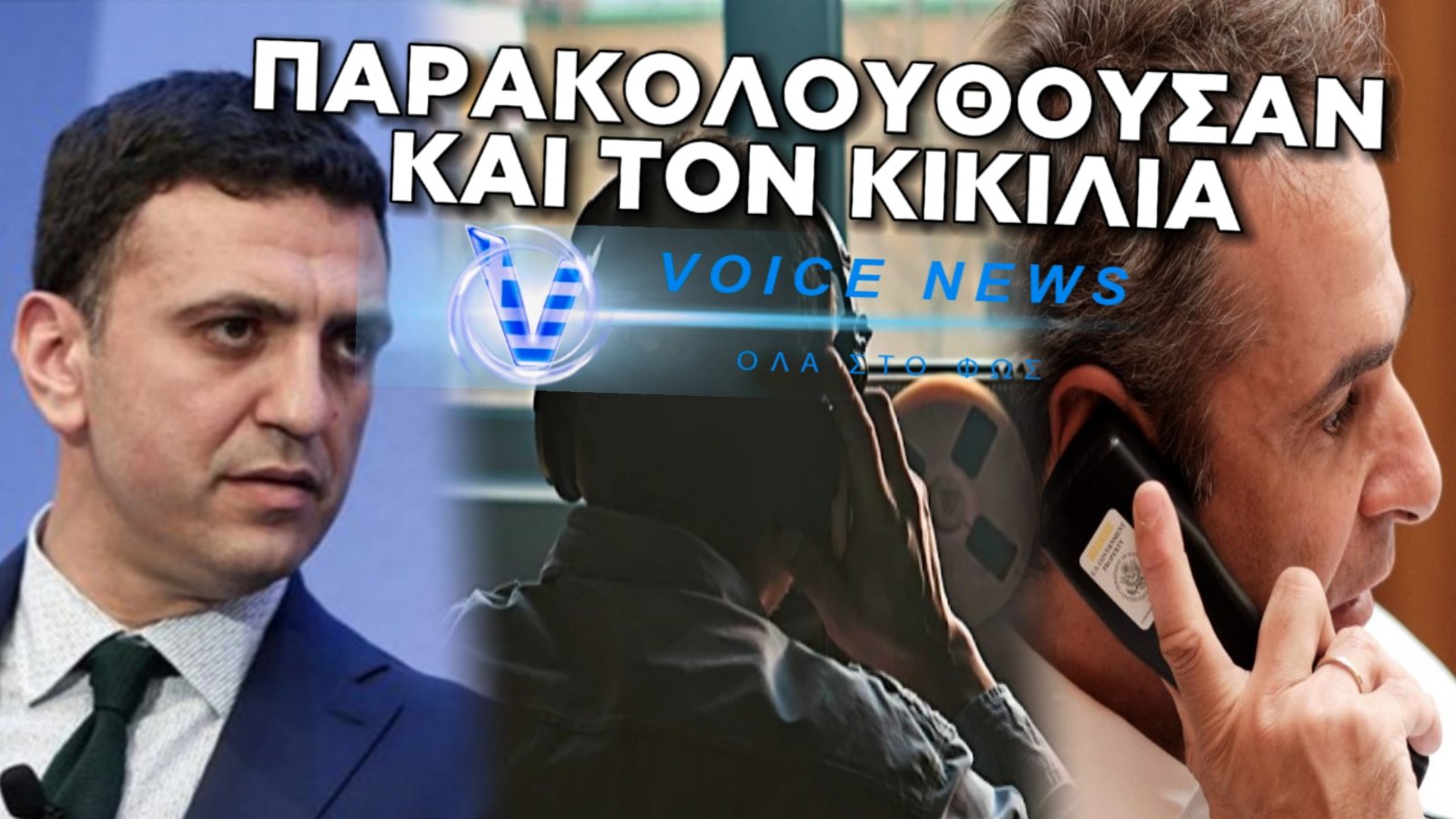 Ο ΚΙΚΙΛΙΑΣ ΚΑΝΕΙ ΤΗΝ “ΠΑΠΙΑ”  ΓΙΑ ΤΗΝ ΠΑΡΑΚΟΛΟΥΘΗΣΗ ΤΟΥ ΚΙΝΗΤΟΥ ΤΟΥ ΑΠΟ ΤΟ PREDATOR