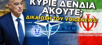 «ΔΕΝΔΙΑΣ ΑΓΝΟΗΣΕ VOICENEWS – TΩΡΑ Ο ΑΞΙΩΜΑΤΙΚΟΣ ΠΕΡΙΜΕΝΕΙ UBER ΑΠΟ ΝΑΤΟ ΣΤΗ ΒΑΓΔΑΤΗ»
