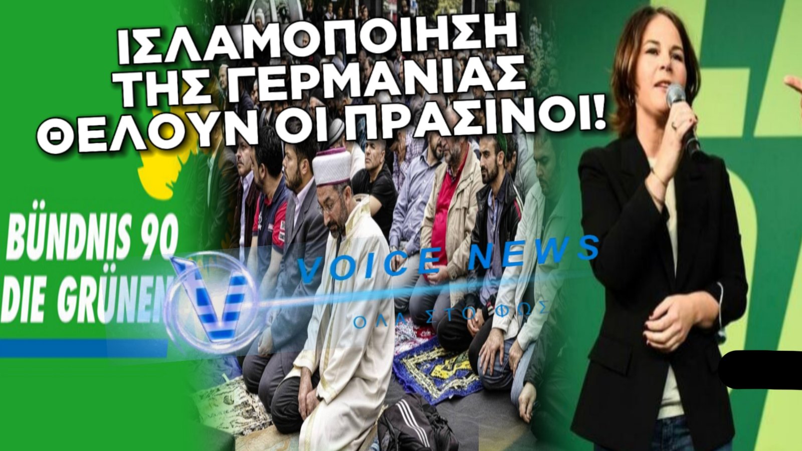 ΠΡΟΤΑΣΗ ΤΩΝ ΟΙΚΟΛΟΓΩΝ ΤΗΣ ΓΕΡΜΑΝΙΑΣ ΓΙΑ ΤΗΝ ΠΡΟΩΘΗΣΗ ΤΗΣ ΜΟΥΣΟΥΛΜΑΝΙΚΗΣ ΖΩΗΣ