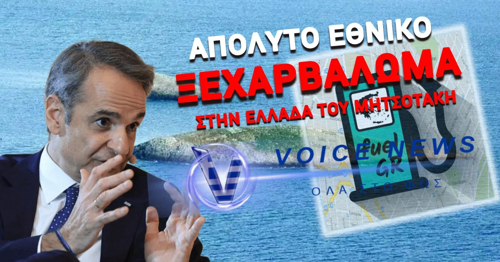 ΕΙΝΑΙ ΝΑ ΜΗΝ ΠΙΣΤΕΥΕΙΣ ΣΤΑ ΜΑΤΙΑ ΣΟΥ!!! ΠΑΣΙΓΝΩΣΤΗ ΙΣΤΟΣΕΛΙΔΑ ΚΑΥΣΙΜΩΝ… ΠΑΡΕΔΩΣΕ ΑΠΟ ΜΟΝΗ ΤΗΣ ΤΑ ΙΜΙΑ ΣΤΗΝ ΤΟΥΡΚΙΑ!