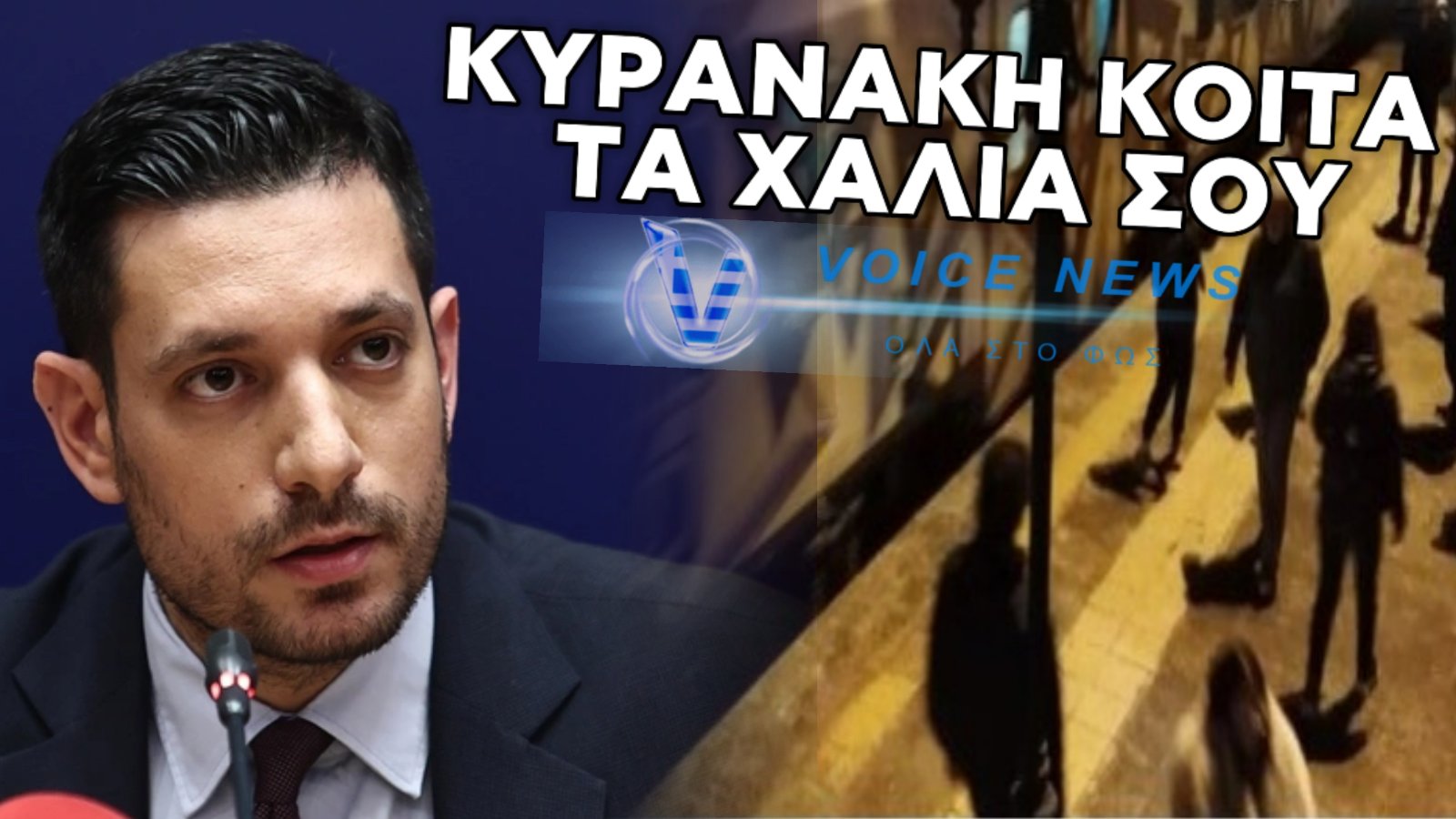 ΤΡΕΝΟ-ΝΤΡΟΠΗ ΣΤΗΝ ΟΙΝΟΗ: 400 ΑΝΘΡΩΠΟΙ ΟΜΗΡΟΙ ΤΗΣ ΑΝΙΚΑΝΟΤΗΤΑΣ!
