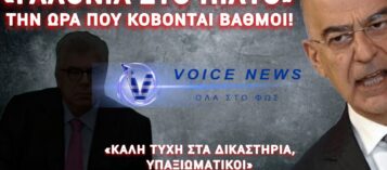 Ο ΔΕΝΔΙΑΣ «ΒΑΦΤΙΣΕ» ΑΡΧΙΠΛΟΙΑΡΧΟ ΤΟΝ «ΚΟΛΛΗΤΟ» ΤΟΥ – ΤΙ ΠΑΙΖΕΙ; (ΔΕΙΤΕ ΕΓΓΡΑΦΟ)