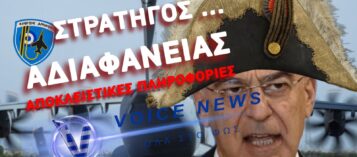 ΑΡΧΕΣ ΜΑΡΤΙΟΥ ΣΤΗΝ ΑΝΔΡΑΒΙΔΑ: A400M ΦΟΡΤΩΣΕ ΓΑΛΛΙΚΟΥΣ ΑΝΤΙΑΕΡΟΠΟΡΙΚΟΥΣ ΠΥΡΑΥΛΟΥΣ;